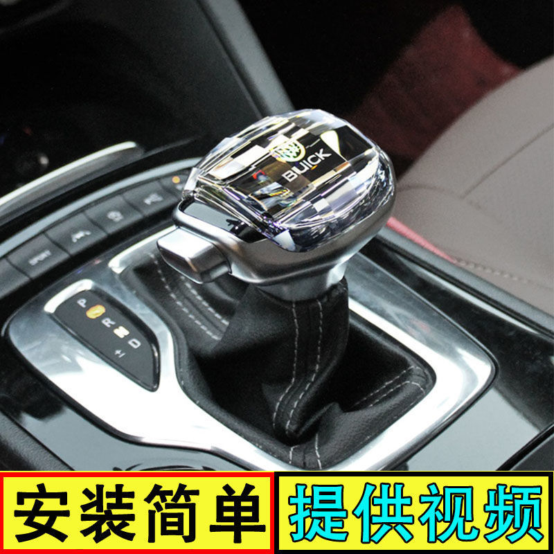 2025新款豪华新君威英朗凯越GL6水晶换挡球头自动排挡装饰手柄
