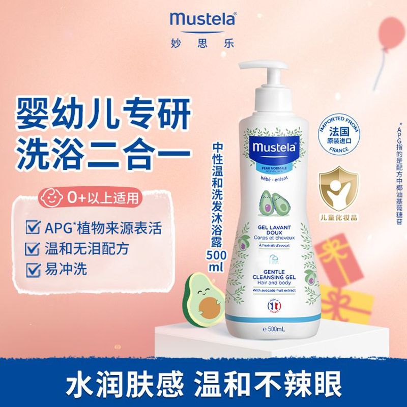 Intimo女性私处洗护理液蔓越莓味200ml 私部清洗液私密处日常清洁