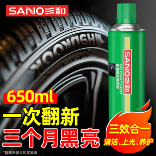 三和轮胎泡沫清洗剂车用轮胎深层清洁强效去污上光光亮剂厂家