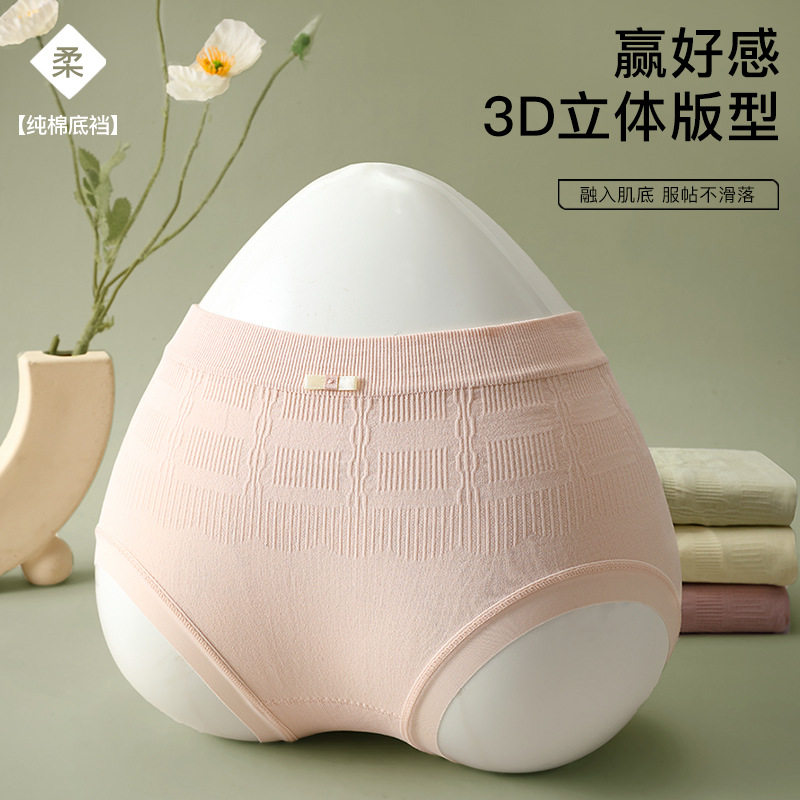 胖MM80-200斤无痕中腰内裤女纯色透气舒适纯棉裆蜜桃臀高弹,女士内衣/男士内衣/家居服,男三角内裤,淘宝优惠券,粉丝福利购,淘宝优惠卷