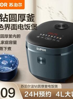 电饭煲5l大容量家用智能多功能电饭锅蓝钻厚釜50fc0054