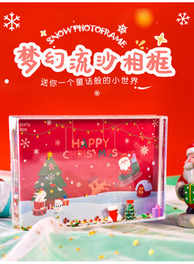 创意新品网红圣诞流沙漂浮液体相框创意家居装饰摆件圣诞节礼物