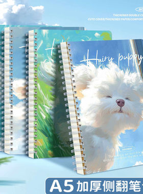 小狗卡通线圈笔记本a5笔记本本子日记本励志文具32k新款颜值