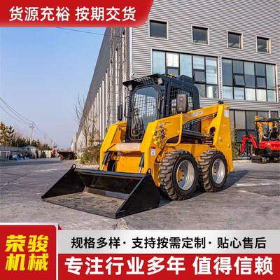装载机 灵活转身 可配十几种属具 大型多功能滑移装载机
