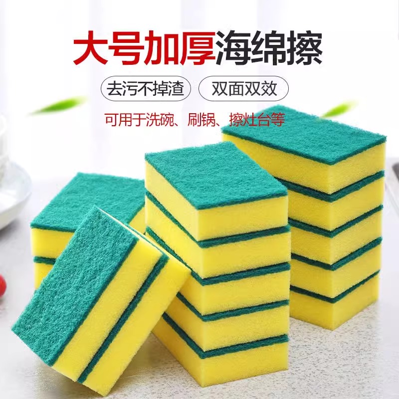 海绵擦厨房洗碗洗刷神器
