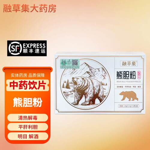 熊胆粉金胆级中药饮片熊去氧胆酸冻干粉清热平肝咽喉肿痛熬夜养护