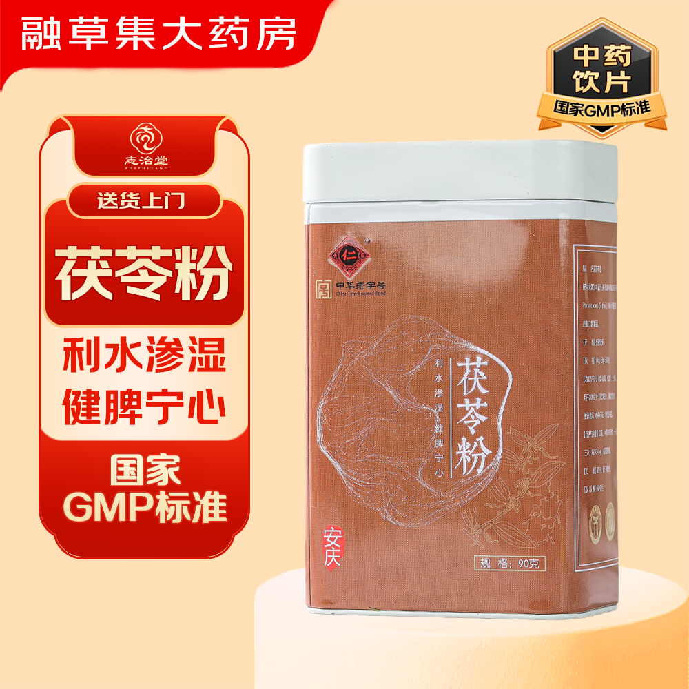 茯苓粉 融草集中药材店铺药材大全别名茯灵云苓茯菟松腴松薯松苓