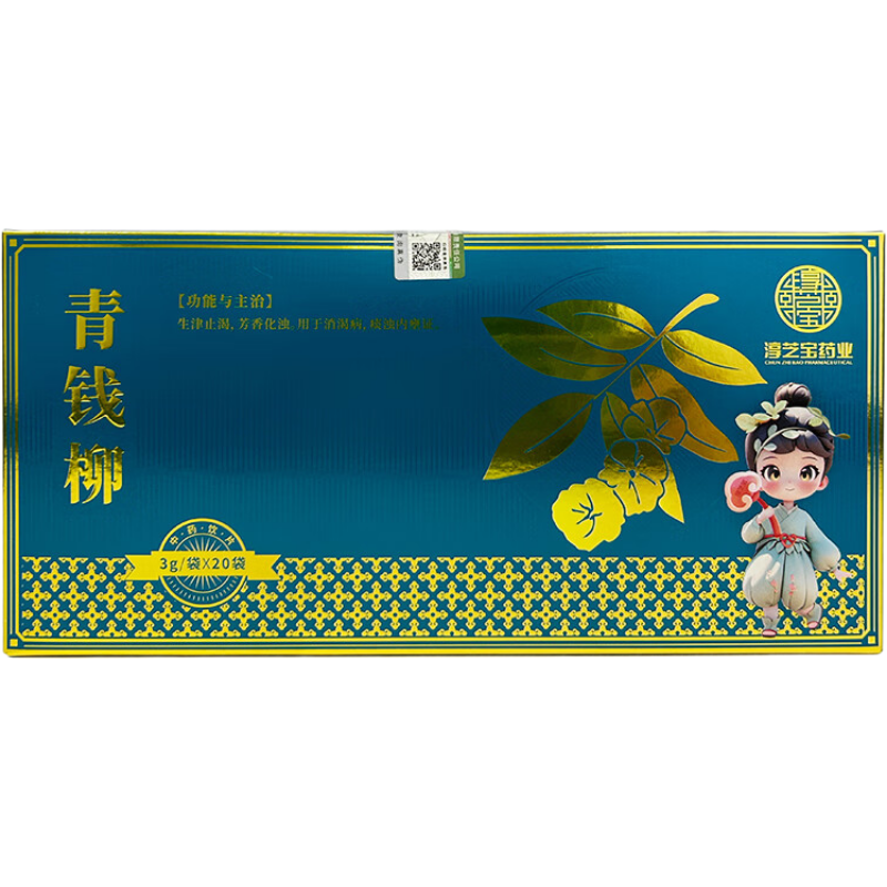 青钱柳（淳芝宝）3g*20袋/盒  精致饮片,传统滋补营养品,滋补经典方/精制中药材,淘宝优惠券,粉丝福利购,淘宝优惠卷