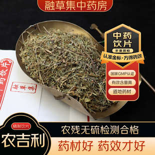 农吉利 融草集中草药中药材店铺药材大全志治堂医药连锁中药饮片