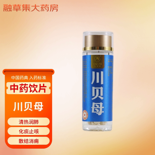 川贝母 一级 10g/瓶 清热润肺 化痰止咳散结消痈肺热燥咳干咳少痰