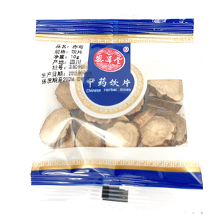 赤芍 中药饮片 精制中药材赤芍 清热凉血 散瘀止痛 小包装饮片