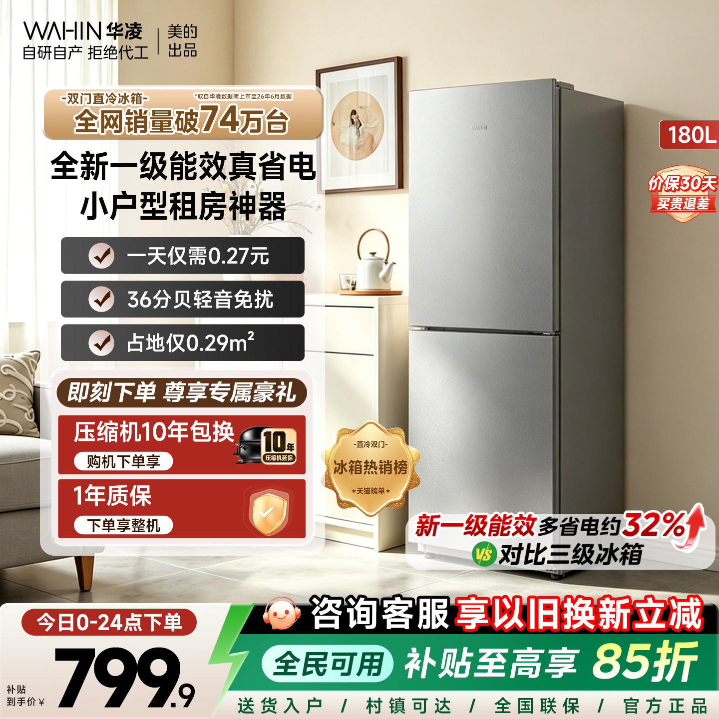 美的出品华凌188冰箱一级能效双开门小冰箱家用小型国家补贴宿舍 - 实物图