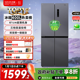 美 WAHIN426十字对开四门超薄嵌入一级能效家用变频风冷无霜冰箱