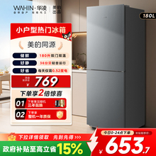 美的出品华凌189双开门家用小型省电超薄冷冻冷藏租房宿舍小冰箱