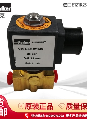 Parker派克电磁阀E121K23 E121K13 E121K63 E321H21燃油电磁阀