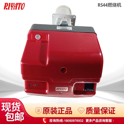 RIELLORS34燃烧机RS44燃烧器
