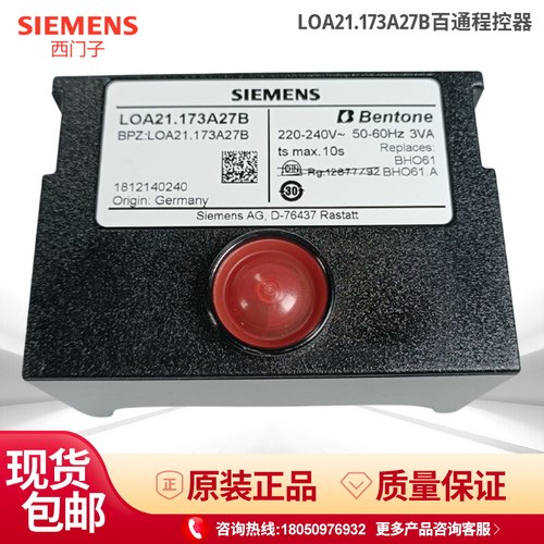 西门子程控器LOA21.173A27燃烧机配件程序控制器LOA24.171B27