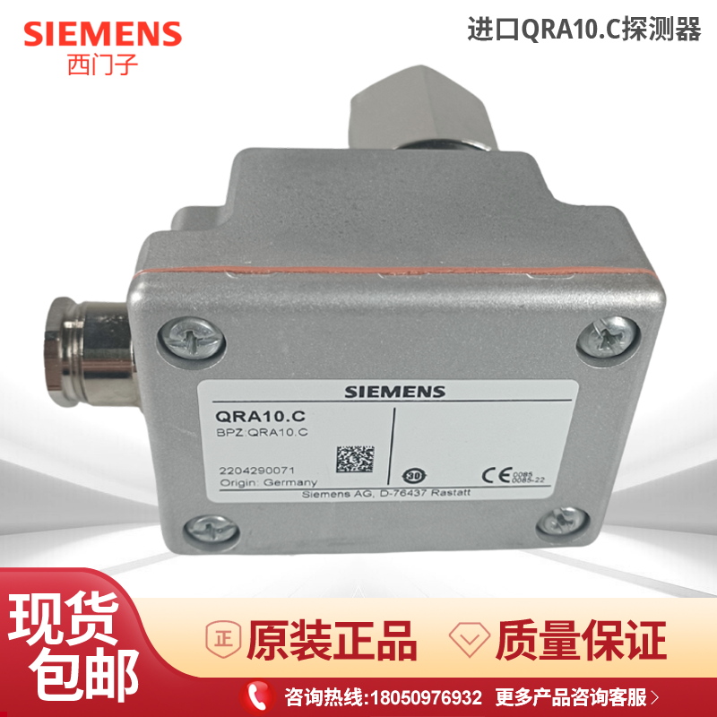 SIEMENSQRA10.C火焰探测器