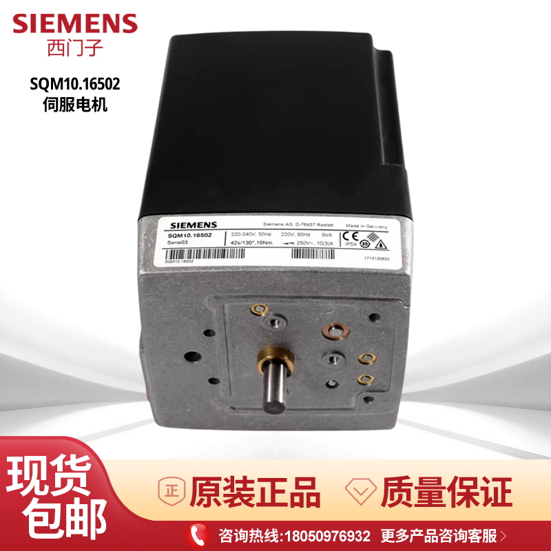 进口风门执行器SQM10.16502 SQM10.16562 SQM10.15502 10.15562