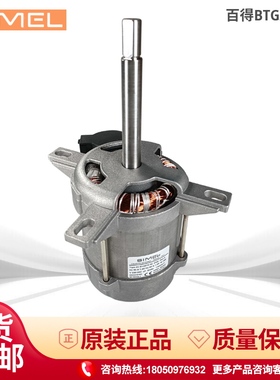 百得燃烧器电机BTG6 BTG10 BTG11国产百得BHG6 BHG10 BHG11