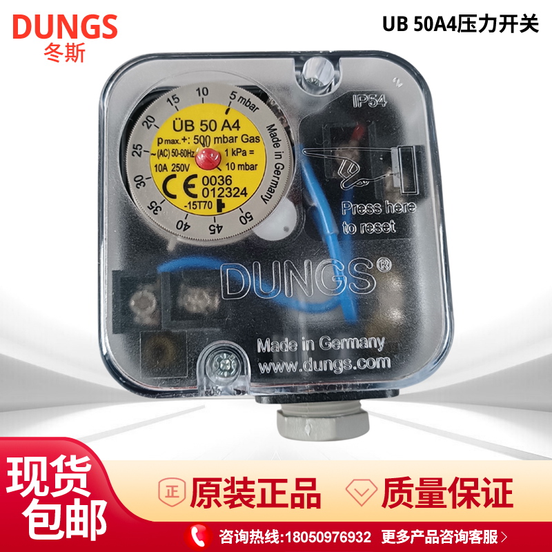 冬斯DUNGS压力开关NB50A4 NB150A4 NB500A4 UB50A4 UB150A4 500A4