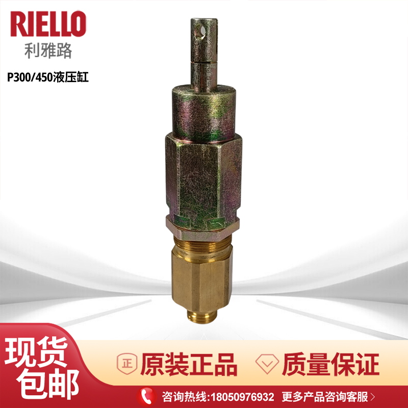 RIELLO利雅路 P140T/G P200T/G P300T/G P450T/G风门液压缸油缸