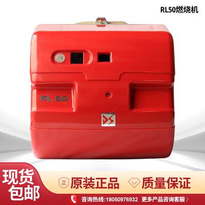 RS70红色铁壳燃烧器外壳