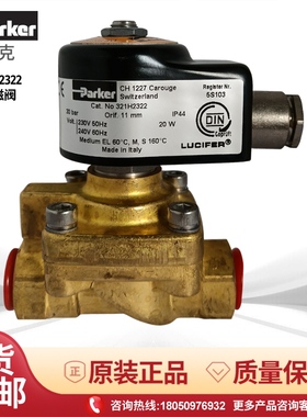 Parker派克电磁阀321H2522  321H2322 322H7306 121G2320 121G252