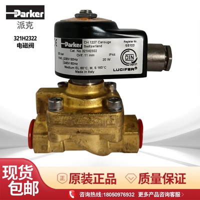 Parker电磁阀321H2522121G2320