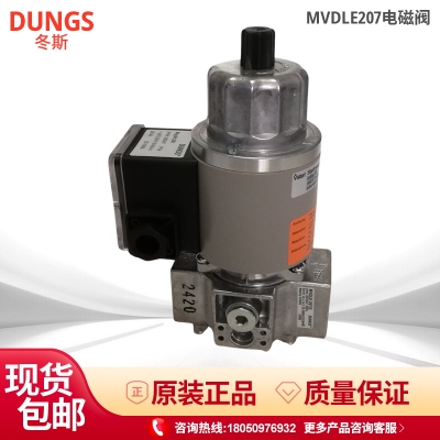 冬斯包邮电磁阀MVD205/5