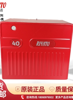 利雅路柴油燃烧机G5LC红色外壳机壳40G系列G10LCG20LC燃烧器红壳