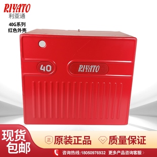 利雅路柴油燃烧机G5LC红色外壳机壳40G系列G10LCG20LC燃烧器红壳