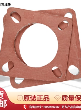 百得百特燃烧机石棉垫BT26L BTG20法兰垫 BTG28 TBG35隔热垫