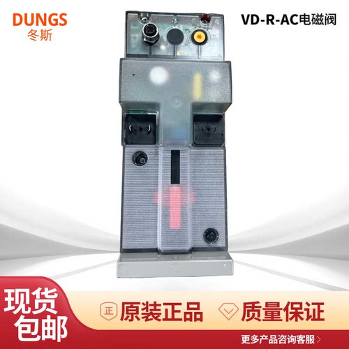 DUNGS冬斯VD-R-AC执行器