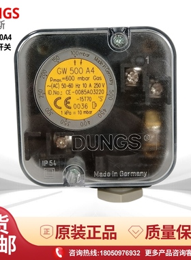 DUNGS冬斯燃气开关GW3A4 GW10A4 GW50A4 GW150A4 GW500A4压力开关