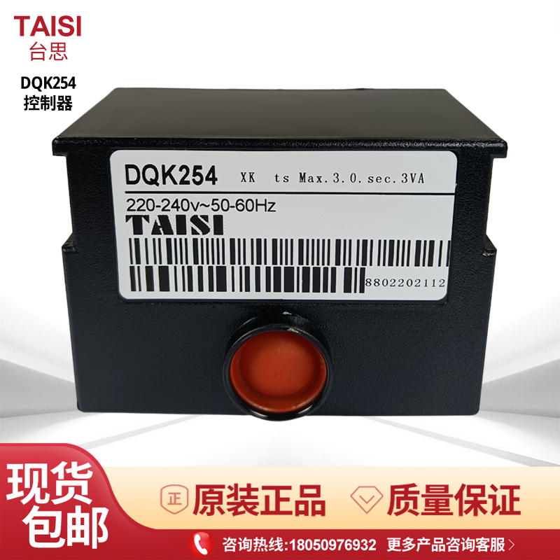 TAISI包邮DQK254控制器
