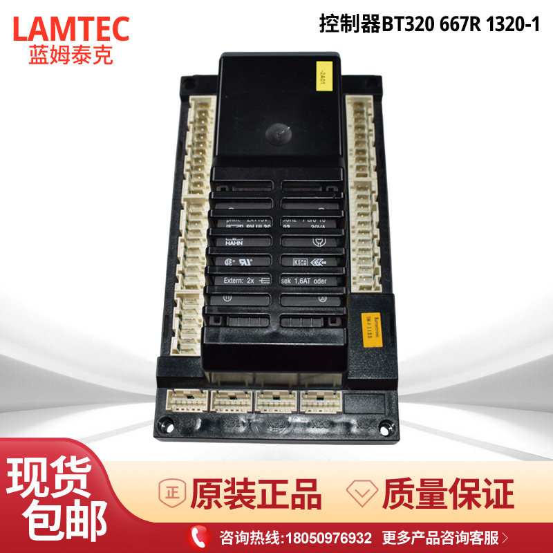 LAMTEC控制器BT320 667R1320-1管理器BT330 667R1330-1 BT340进口