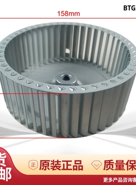 百得燃烧机风叶BTG11 BTG20 BTG28 TBG35 TBG45 TBG60叶轮
