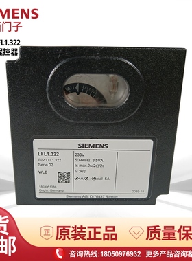 原装进口西门子LFL1.322 LFL1.333  LFL1.335  LFL1.622控制器