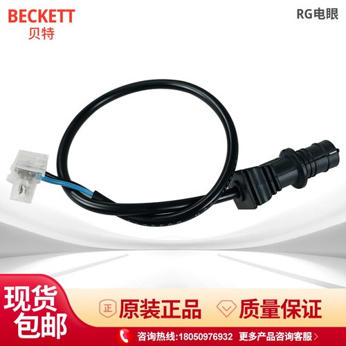利雅路包邮RG火焰探测器电眼