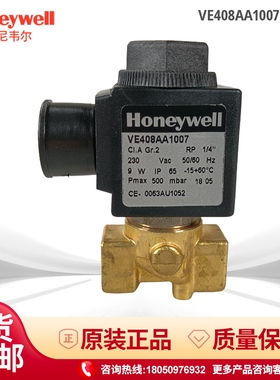 原装进口霍尼韦尔VE408AA1007 VE410AA1003T 电磁阀VE415AA1008