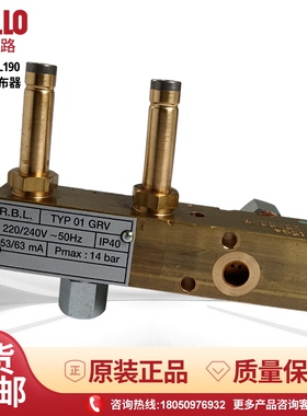 利雅路RL28 RL34 RL44 RL50 RL70 RL100 RL130 RL190油路分布器