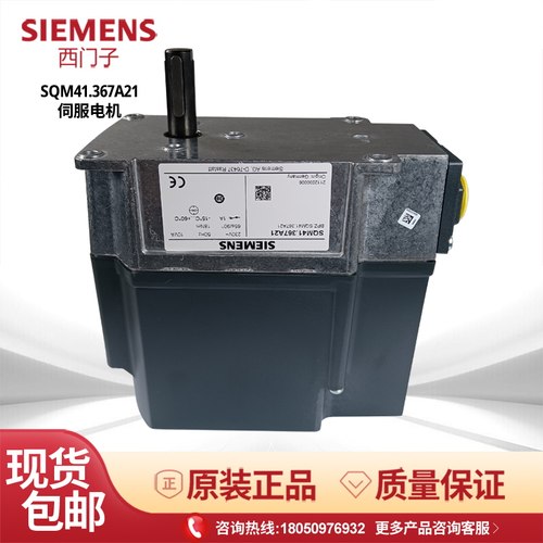 西门子SQM41.367A21伺服电机