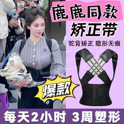 小红书驼背矫正器成年男女士纠正防驼背矫姿带直背部隐形改善预防