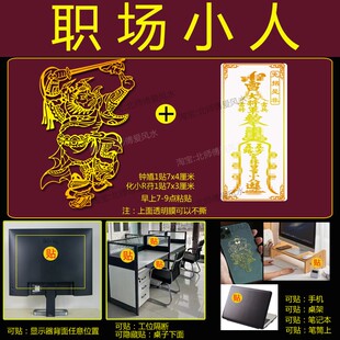 有钟馗无小人公司玄学招财好运摆件事业靠山贴化横梁门冲窗办公室