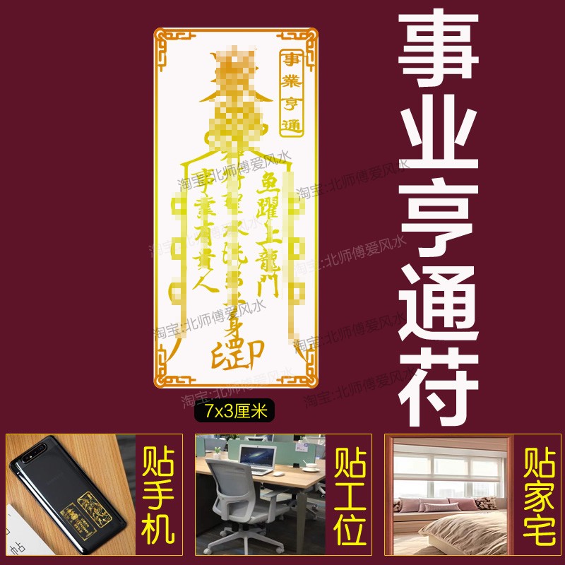 小公司工作顺利运手机壳贴纸