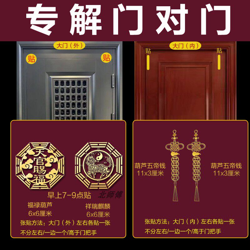 天官赐福化解门对门对卧室厕所貔貅麒麟五帝钱隐形金属葫芦挂件