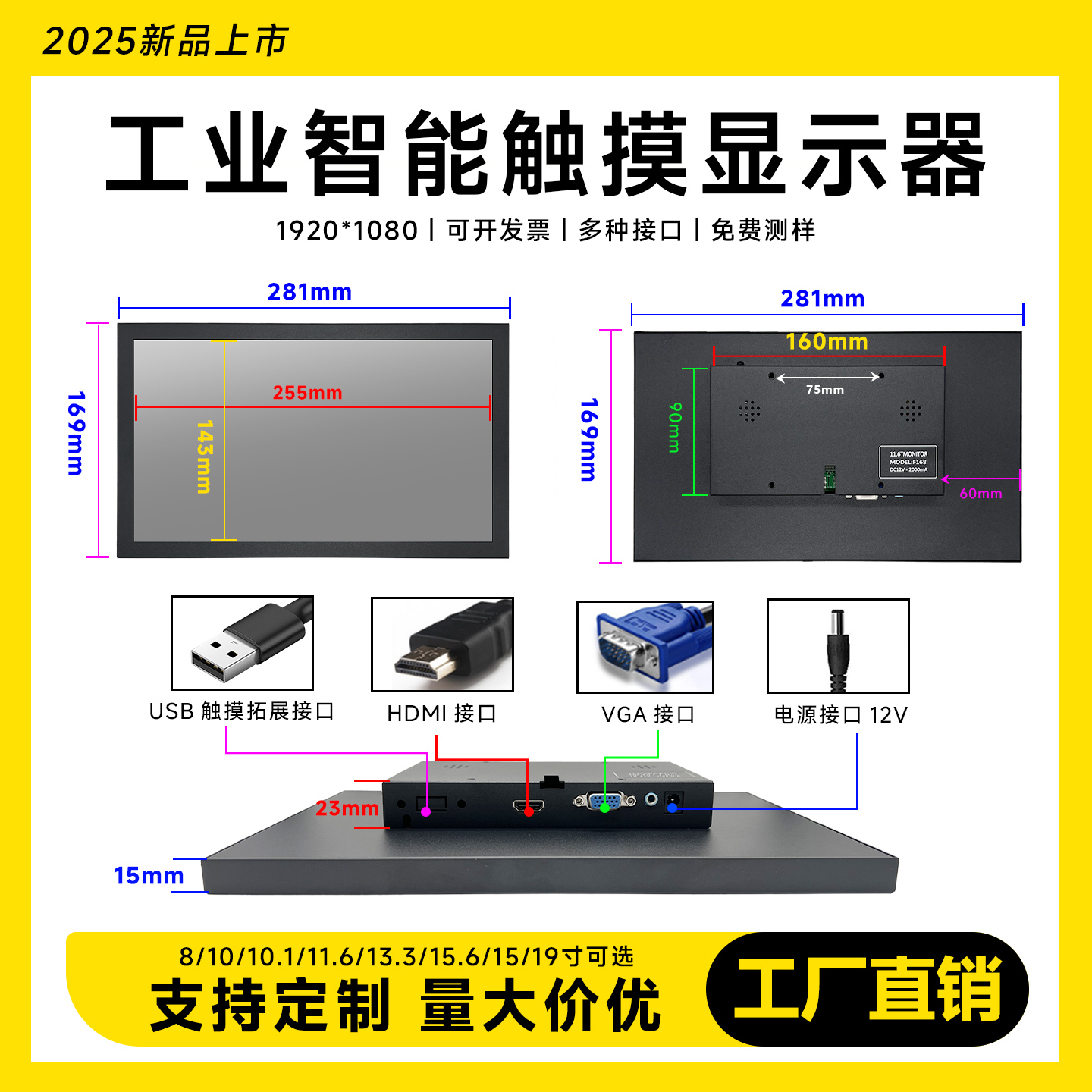 触摸屏10.1寸小型高清工业显示器电脑HDMI监视器VGA触控屏AV24V