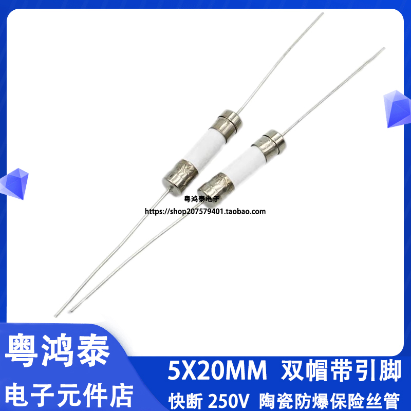5*20快断陶瓷保险丝管带引脚2A/3A/5A/8A/10A/12A/15A/20A/25/30A