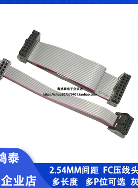 2.54mm间距灰色排线FC-8P10P12P14P16P20P26P30P34P60P IDC链接线